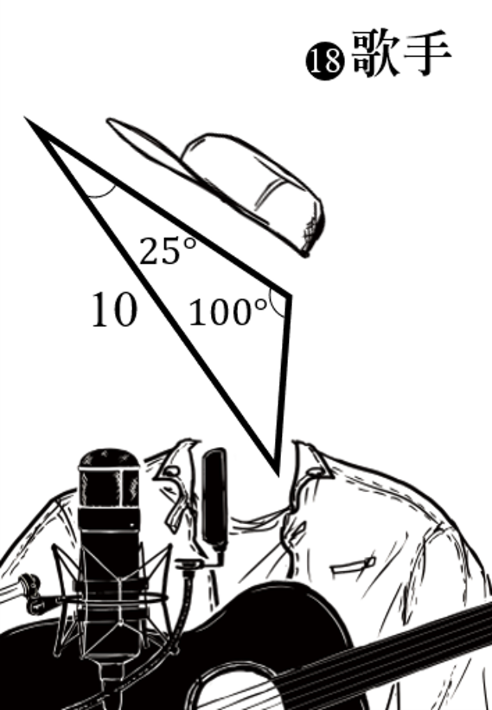 18歌手.png
